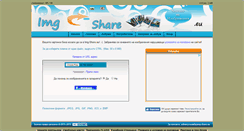 Desktop Screenshot of img-share.eu