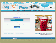 Tablet Screenshot of img-share.eu